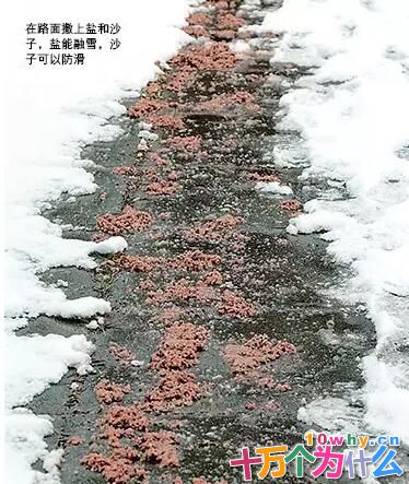 为什么冬日撒盐可以融雪