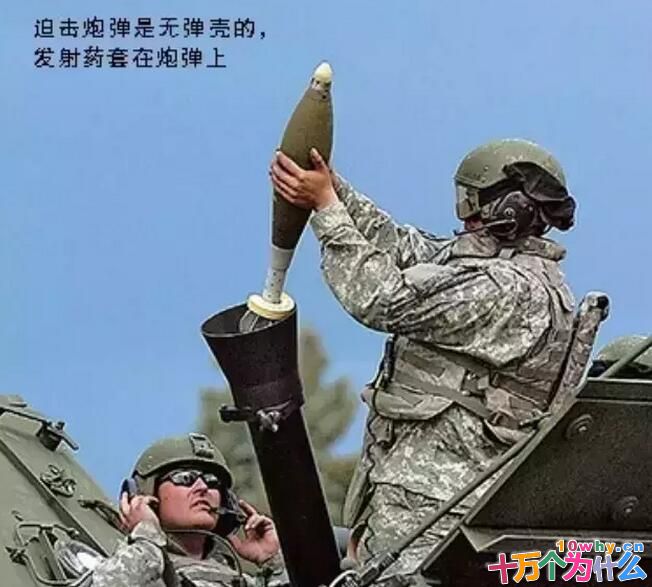 为什么有的炮弹有弹壳，有的炮弹无弹壳