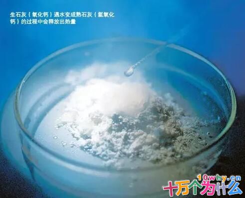 为什么“暖宝宝”会自己发热