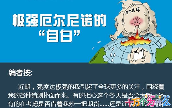 为什么说东太平洋的厄尔尼诺事件根源在西太平洋