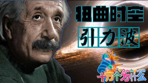 为什么引力会导致空间弯曲