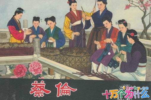 蔡伦改进造纸术的动机是什么?为何最终畏罪自杀?