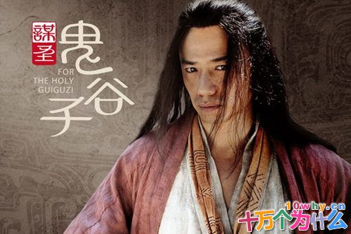 鬼谷子真的是被人杀死的吗?历史上真相究竟如何?