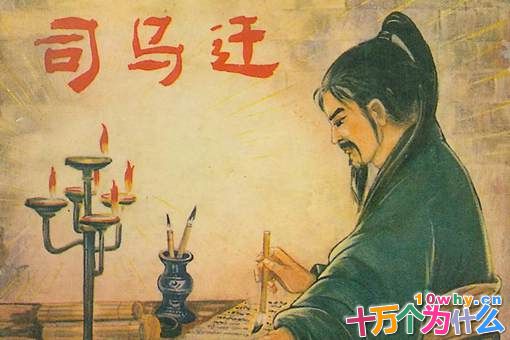 司马迁司马懿司马光,三个人有什么关系吗?