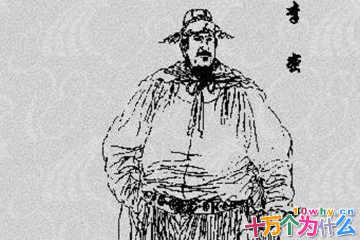 李密是一个怎样的人?李密生平简介