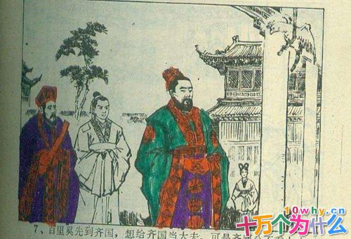 百里奚的儿子是谁?揭秘百里奚的儿子到底有多厉害