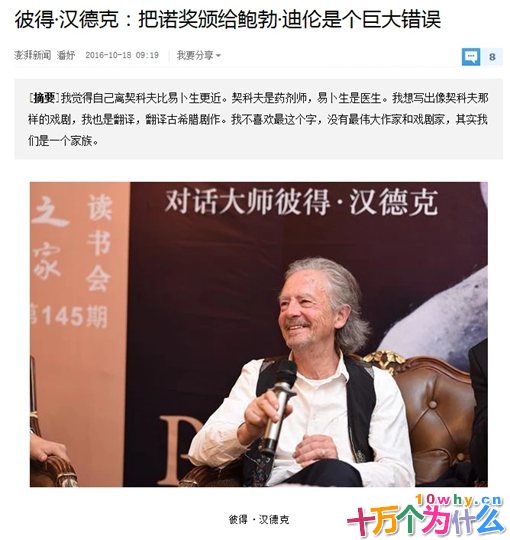 奥地利小说家彼得汉德克介绍 汉德克经典书推荐