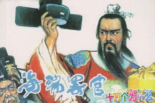 海瑞怎么在《治安疏》中骂嘉靖帝?差点把嘉靖帝气死