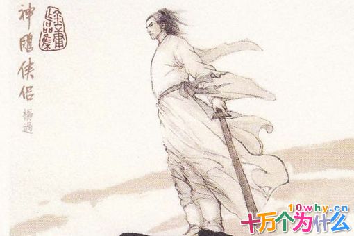 杨过历史原型人物是谁?曾击败蒙古大军终结“上帝之鞭”