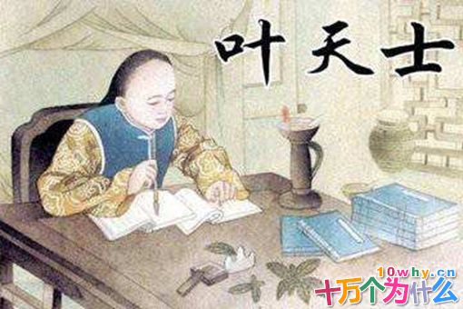 念慈菴是谁发明的?叶天士的医术到底怎么样?