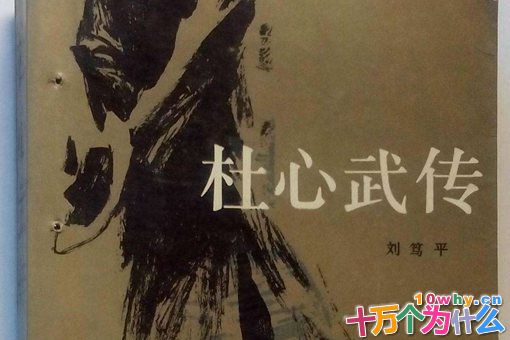 杜心武功夫有多厉害?为什么被称为中华第一保镖?