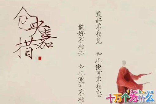 仓央嘉措不是和尚吗,为什么会写那么多情诗?