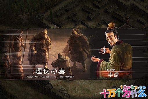 三国李儒算得上顶尖谋士吗?