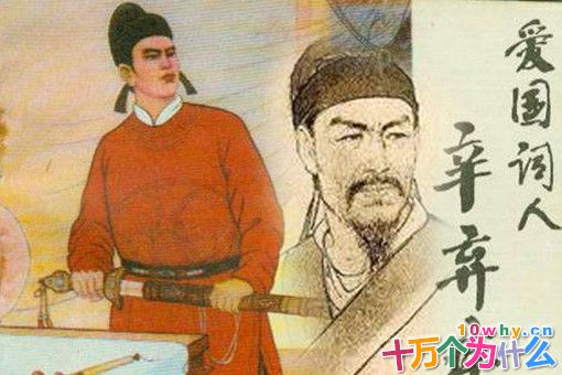 辛弃疾一生有哪些成就?辛弃疾生平简介