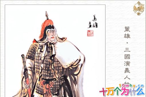 蜀汉后期一位名将,打退曹魏十万兵马!