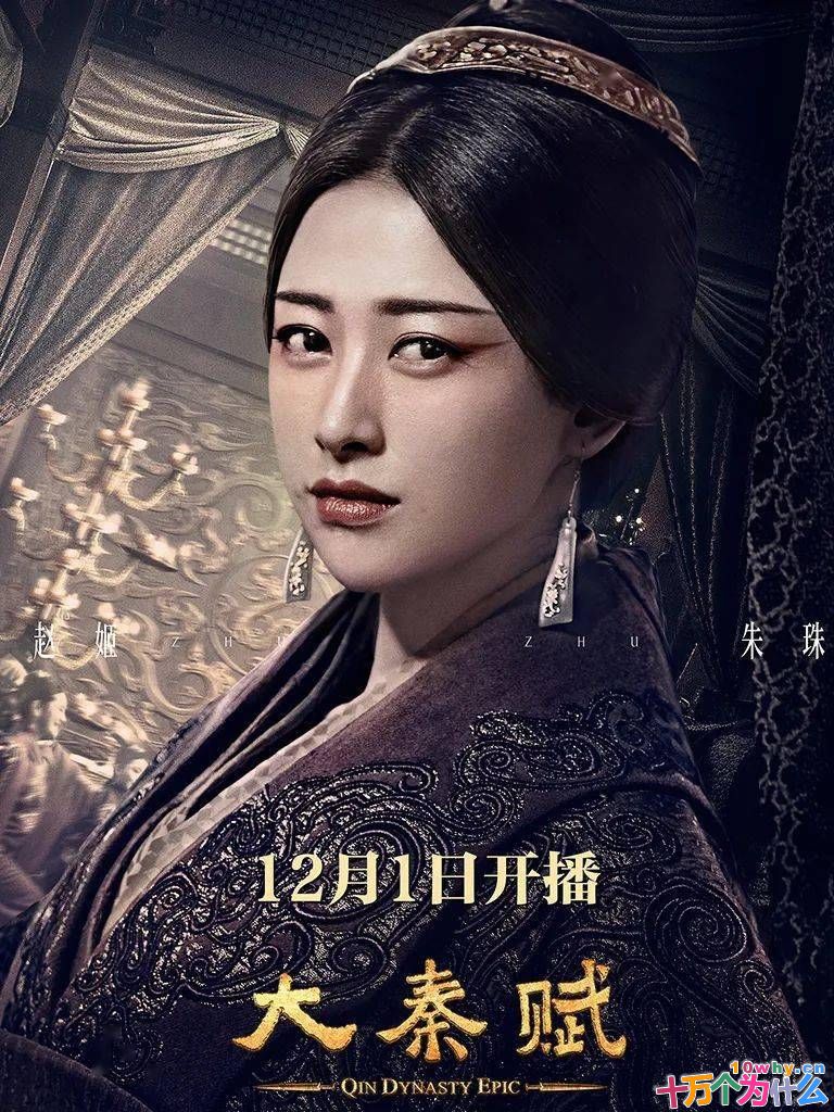 《大秦帝国之天下》临开播前，为何突然改名《大秦赋》？