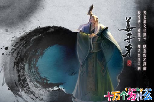 姜子牙真的活了139岁吗?史书记载是什么情况?