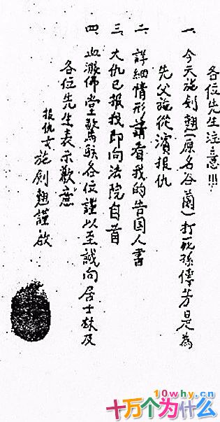 邪不压正关巧红原型正是施剑翘 民国女刺客施剑翘复仇案介绍