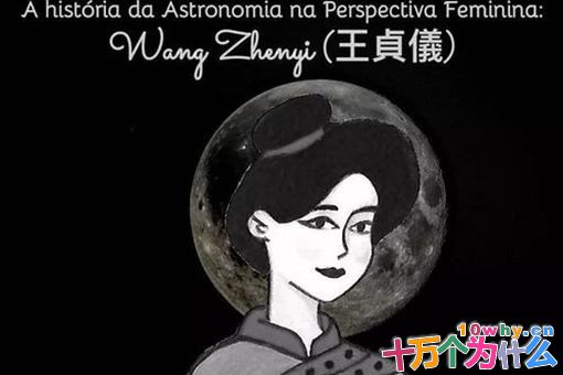 王贞仪的故事,王贞仪在历史上是个怎样的人?