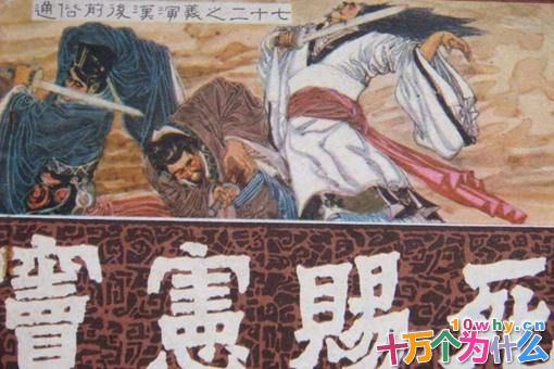 窦宪真的是奸臣吗?为什么后世对他评价不一?