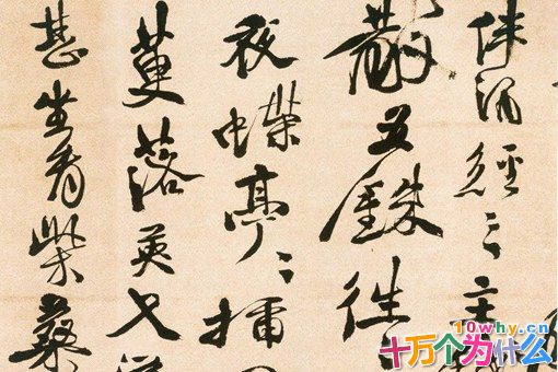 蔡京、秦桧、严嵩三大奸臣,为何都是书法名家?