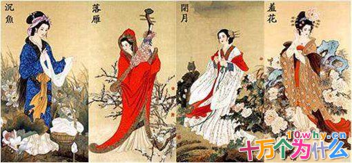 中国古代四大美女真实画像公开