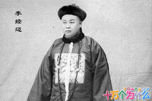 李鸿章的后代生活是怎样的?李鸿章的自私有哪些?