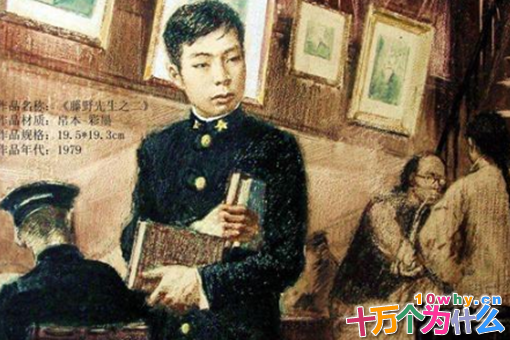 鲁迅身边的藤野先生是谁?藤野先生后来怎么样了?