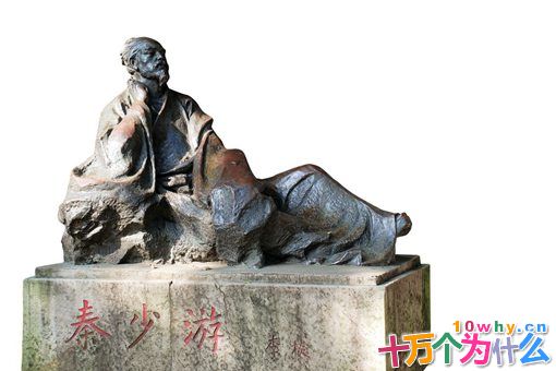 秦观是一个怎样的人?秦观生平简介