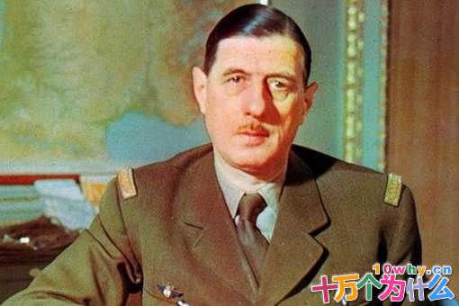 戴高乐成为法国总统后为何首先选择访问中国? 戴高乐成为法国总统后为何首先选择访问中国?