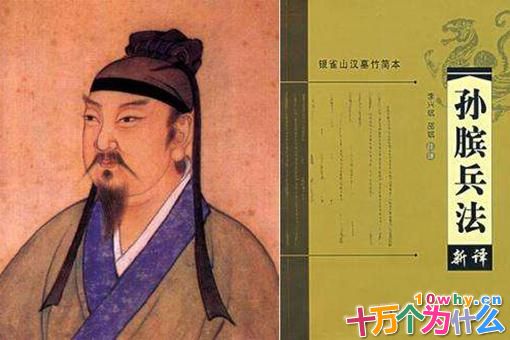 孙子,孙武,孙膑是什么关系?揭秘孙子孙武孙膑的区别