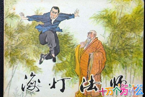 海灯法师到底是武术宗师还是骗子?怎样评价海灯法师? 海灯法师到底是武术宗师还是骗子?怎样评价海灯法师?