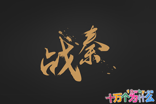 项羽是如何成为抗秦首领的?刘邦年长却被项羽压制