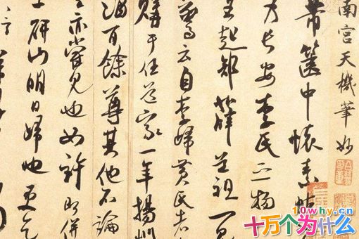 大书法家米芾是个怎样的人?米芾竟然有洁癖 大书法家米芾是个怎样的人?米芾竟然有洁癖