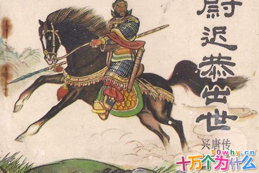 尉迟恭到底有几个老婆?黑夫人和白夫人到底是怎么回事? 尉迟恭到底有几个老婆?黑夫人和白夫人到底是怎么回事?