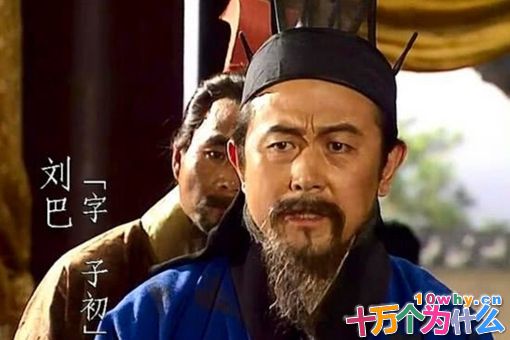 刘巴为什么不愿投靠刘备?刘备对刘巴却不舍不弃