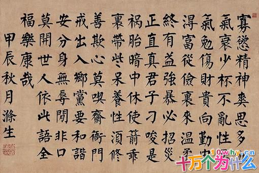 曾国藩家训最经典四句是哪四句?揭秘曾国藩家训16字原文