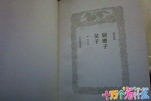 尉缭是韩信的师父吗?历史上的尉缭有多厉害?