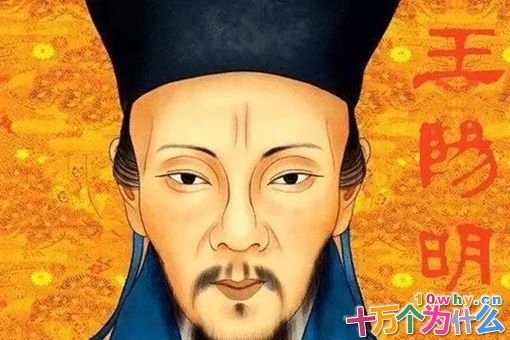 王阳明到底有多厉害?解密明代奇人王阳明
