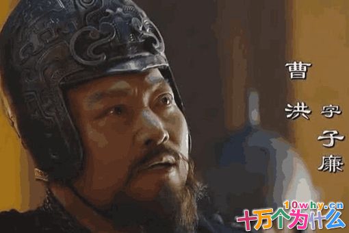 曹丕为什么要杀曹洪?曹丕和曹洪真实关系怎样?