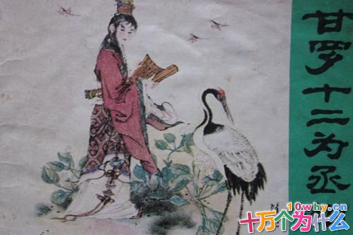 十二岁的甘罗成为宰相之后做了什么?甘罗有什么事迹?