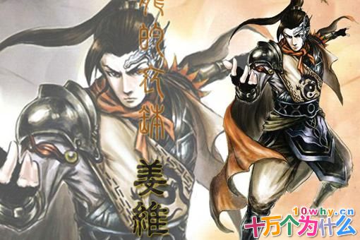 姜维的武功什么水平?在三国能排名第几? 姜维的武功什么水平?在三国能排名第几?