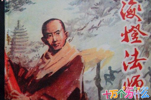 海灯法师到底是武术宗师还是骗子?怎样评价海灯法师? 海灯法师到底是武术宗师还是骗子?怎样评价海灯法师?