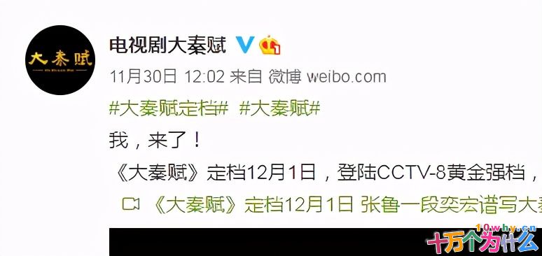 《大秦帝国之天下》临开播前，为何突然改名《大秦赋》？