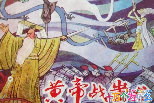 黄帝为什么姓轩辕?