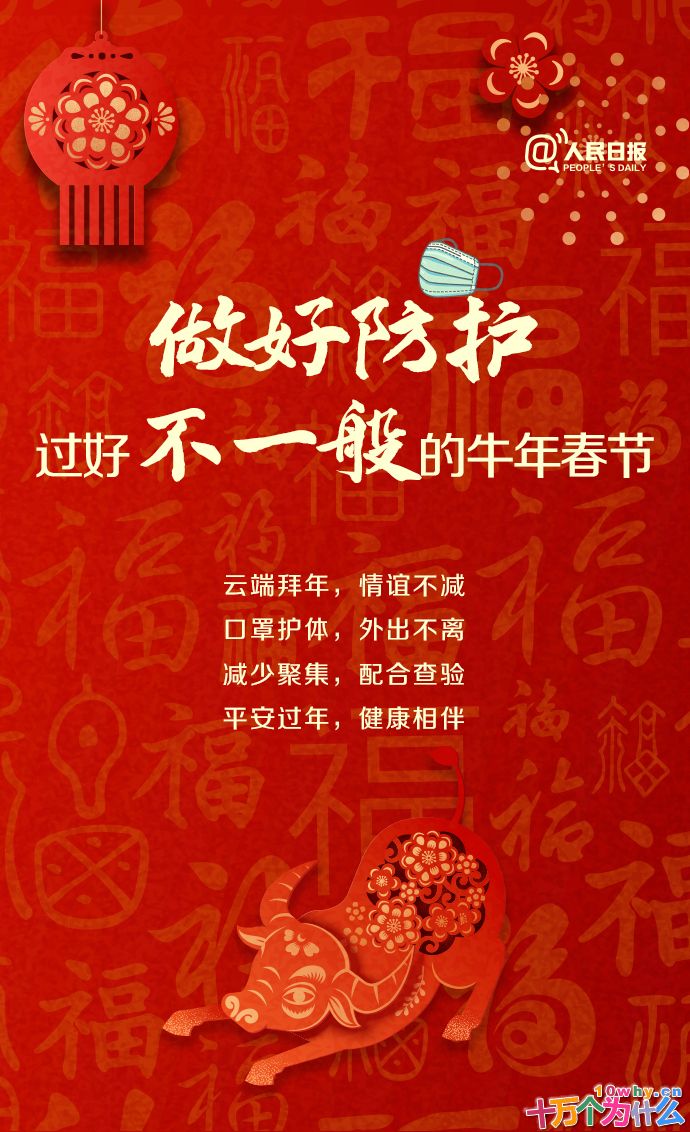 牛年只有354天!关于牛年,还有哪些知识点?