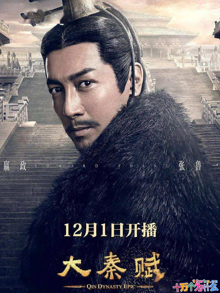 《大秦帝国之天下》临开播前，为何突然改名《大秦赋》？