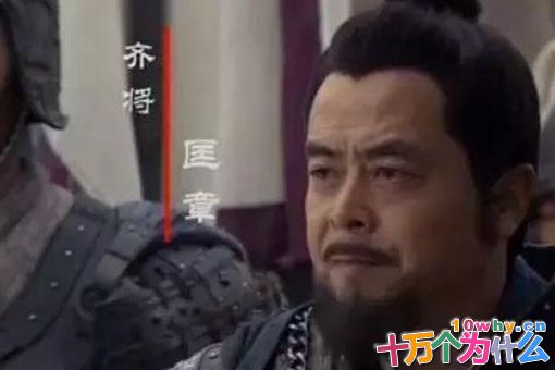 齐国名将匡章实力如何?匡章攻秦时白起在哪里?