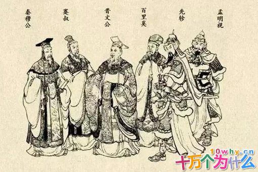 百里奚是一个怎样的人?百里奚生平简介