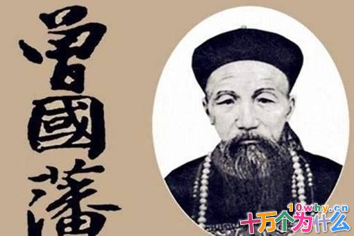 曾国藩曾经有多好色?最后又是怎么改掉好色的臭毛病的呢?